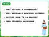 人教版劳技八下 项目一《熨烫衬衫》课件+教案