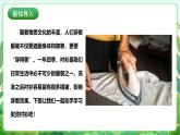 人教版劳技八下 项目一《熨烫衬衫》课件+教案