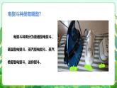 人教版劳技八下 项目一《熨烫衬衫》课件+教案