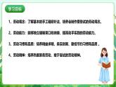 人教版劳技七下 项目一《缝制收纳袋》课件+教案