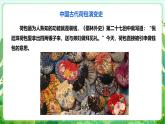 人教版劳技七下 项目一《缝制收纳袋》课件+教案