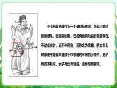 人教版劳技七下 项目一《缝制收纳袋》课件+教案