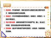 【核心素养目标】湘人版七下劳技   任务一 项目一《装饰客厅》课件+教案+素材