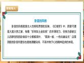 【核心素养目标】湘人版七下劳技   任务一 项目二《美化卧室》课件+教案+素材