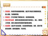 【核心素养目标】湘人版七下劳技   任务一 项目三《清理厨房》课件+教案+素材