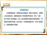 【核心素养目标】湘人版七下劳技   任务一 项目三《清理厨房》课件+教案+素材