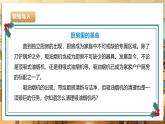 【核心素养目标】湘人版七下劳技   任务一 项目三《清理厨房》课件+教案+素材