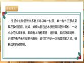 【核心素养目标】湘人版七下劳技   任务二 项目一《安装木制家具》课件+教案+素材