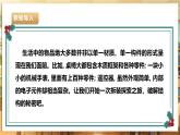 【核心素养目标】湘人版七下劳技   任务二 项目二《拆装家用电器》课件+教案+素材