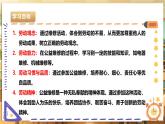 【核心素养目标】湘人版七下劳技   任务二 项目三《参加公益维修》课件+教案+素材