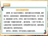 【核心素养目标】湘人版七下劳技   任务二 项目三《参加公益维修》课件+教案+素材