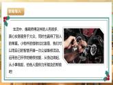 【核心素养目标】湘人版七下劳技   任务二 项目三《参加公益维修》课件+教案+素材