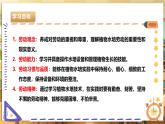 【核心素养目标】湘人版七下劳技   任务三 项目二《植物水培技术》课件+教案+素材