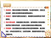 【核心素养目标】湘人版七下劳技   任务五 项目一《制订服务方案》课件+教案+素材