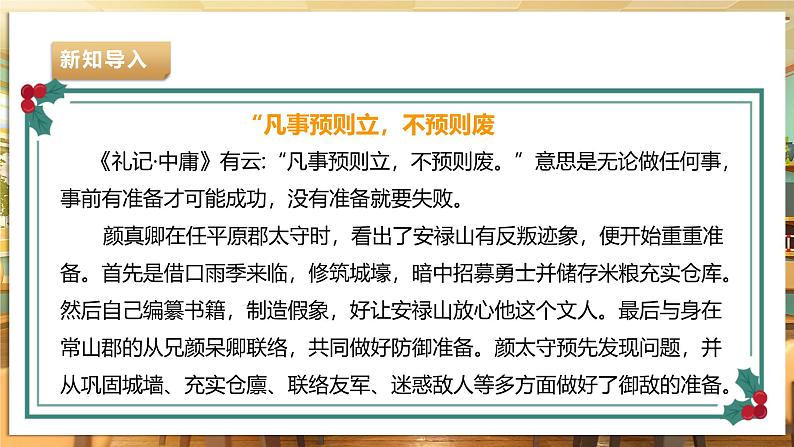 【湘人版劳动实践】七年级下册任务五项目1《制订服务方案》第4页