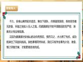 【核心素养目标】湘人版七下劳技   任务五 项目一《制订服务方案》课件+教案+素材