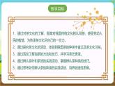 广州版七年级劳技上册 主题一《茶艺文化习礼仪》（第一课时）课件＋教案