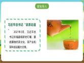 广州版七年级劳技上册 主题一《茶艺文化习礼仪》（第一课时）课件＋教案