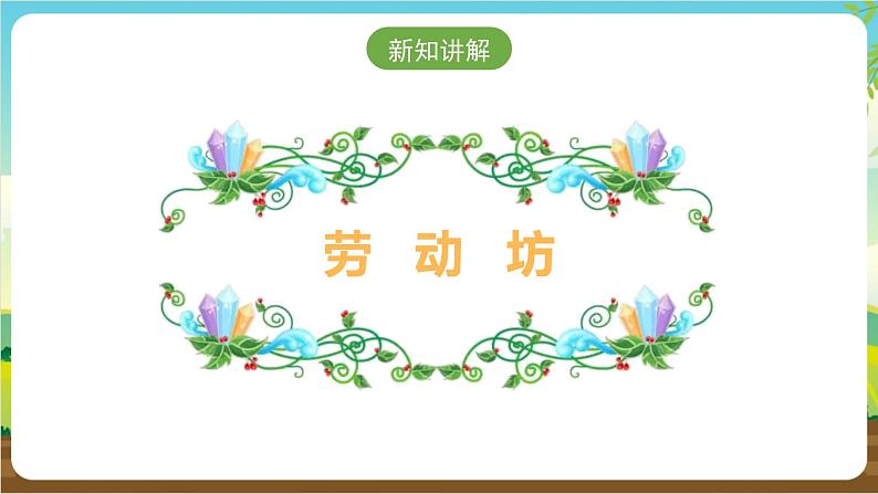 广州版七年级劳技上册 主题一《茶艺文化习礼仪》（第二课时）课件第5页