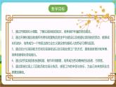 广州版七年级劳技上册 主题二《回收垃圾再利用》（第二课时）课件＋教案+素材