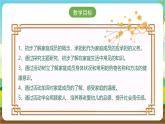 广州版七年级劳技上册 主题四《家庭成员我照顾》（第一课时）课件＋教案+素材