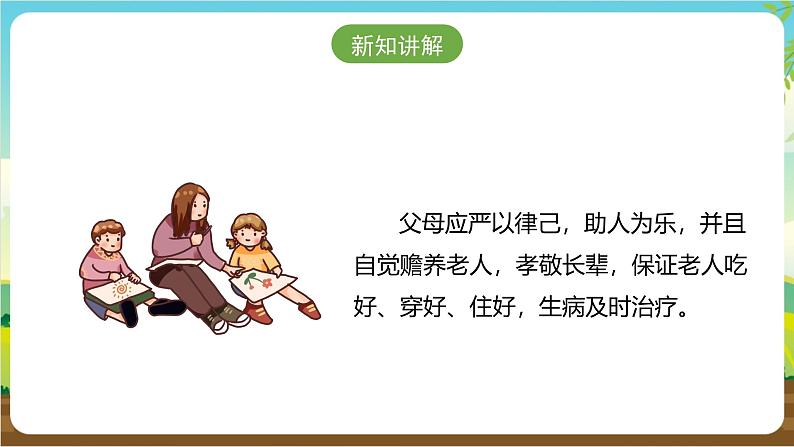 广州版七年级劳技上册 主题四《家庭成员我照顾》（第一课时）课件第6页