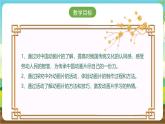 广州版七年级劳技上册 主题五《设计制作动画片》（第一课时）课件＋教案