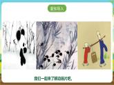 广州版七年级劳技上册 主题五《设计制作动画片》（第一课时）课件＋教案