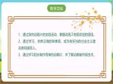 广州版七年级劳技上册 主题五《设计制作动画片》（第二课时）课件＋教案+素材