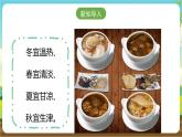 广州版七年级劳技下册 主题一《广东靓汤我来煲》（第二课时）课件＋教案+素材