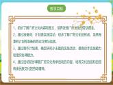 广州版七年级劳技下册 主题三《广府文化传承人》（第一课时）课件＋教案