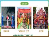 广州版七年级劳技下册 主题三《广府文化传承人》（第一课时）课件＋教案