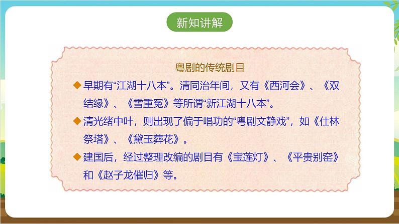 广州版七年级劳技下册 主题三《广府文化传承人》（第二课时）课件第8页