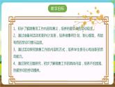 广州版七年级劳技下册 主题四《我是金牌销售王》（第一课时）课件＋教案