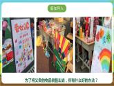 广州版七年级劳技下册 主题四《我是金牌销售王》（第一课时）课件＋教案