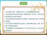 广州版七年级劳技下册 主题四《我是金牌销售王》（第二课时）课件＋教案+素材