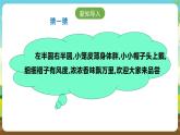 浙教版七下劳动 项目一任务一《学做小笼包》课件+教案