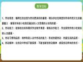 浙教版七下劳动 项目一任务二《学做青团》课件+教案