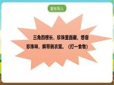 浙教版七下劳动 项目一任务三《学包粽子》课件+教案