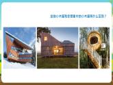 浙教版七下劳动 项目三任务二《小木屋的设计》课件+教案