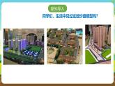 浙教版七下劳动 项目三任务三《小木屋的制作与优化》课件+教案