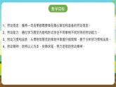 浙教版七下劳动 项目四任务二《展览服务需策划》课件+教案