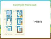浙教版七下劳动 项目四任务二《展览服务需策划》课件+教案