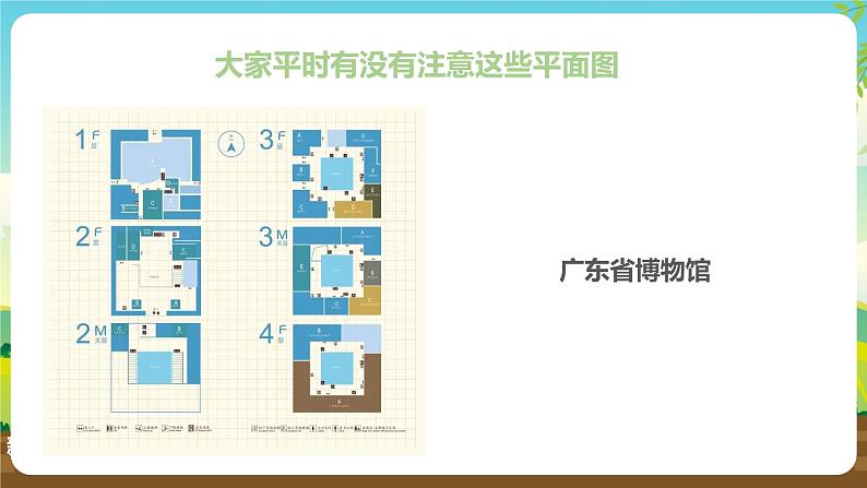 浙教版七下劳动 项目四任务二《展览服务需策划》课件第4页