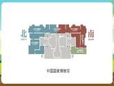浙教版七下劳动 项目四任务二《展览服务需策划》课件+教案