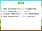 浙教版七下劳动 项目四任务三《举办博物展览》课件+教案