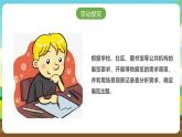 浙教版七下劳动 项目四任务三《举办博物展览》课件+教案