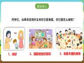 浙教版八下劳技 项目一任务一《家宴菜单设计》课件+教案