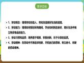 浙教版八下劳技 项目一任务二《超市、菜场购物》课件+教案