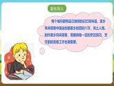 浙教版八下劳技 项目一任务三《家乡风味菜肴制作》课件+教案